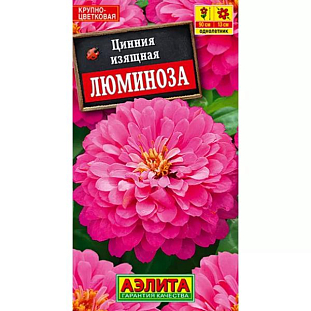 Семена Цинния Люминоза