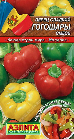 Семена Перец сладкий Гогошары, смесь