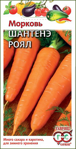 Семена Морковь Шантенэ Роял
