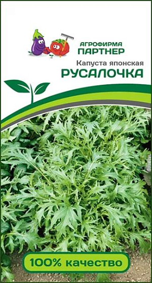Семена Капуста японская Русалочка