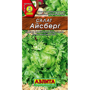Семена Салат Айсберг кочанный