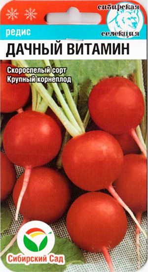 Семена Редис Дачный витамин