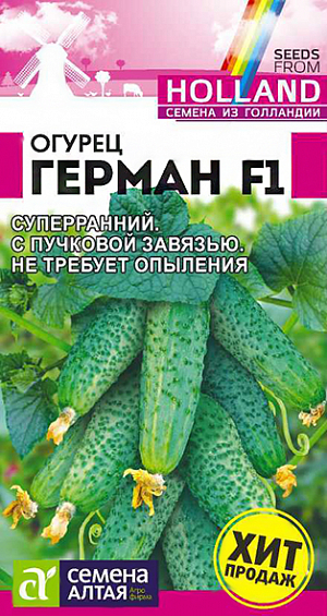 Семена Огурец Герман F1/Сем Алт/цп 5 шт. Seminis (Голландские ) Семена Огурец Герман F1/Сем Алт/цп 5 шт. Seminis (Голландские )
