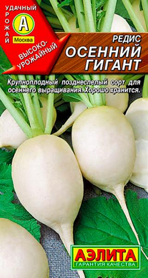 Семена Редис Осенний гигант