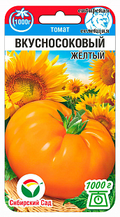 Семена Томат Вкусносоковый Желтый