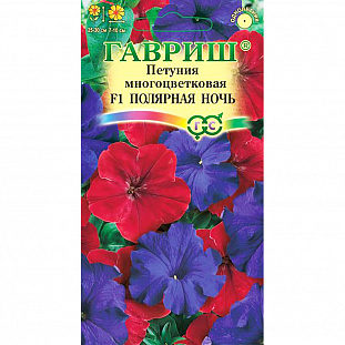 Семена Петуния Полярная Ночь крупноцветковая F1