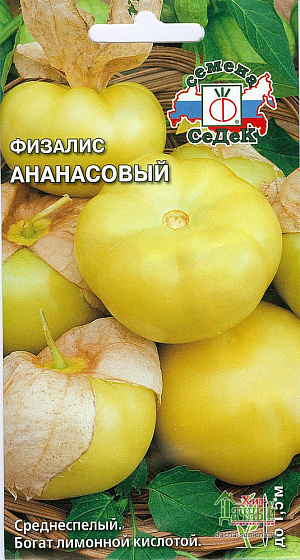 Семена Физалис Ананасовый