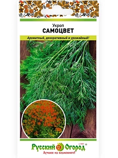 Укроп Самоцвет