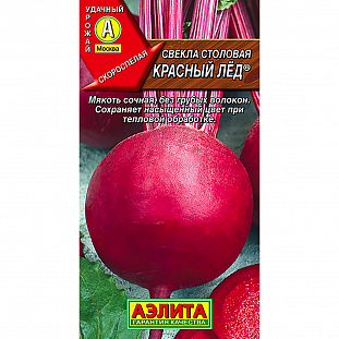 Семена Свекла Красный лёд столовая