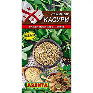 Пажитник Касури Пажитник Касури