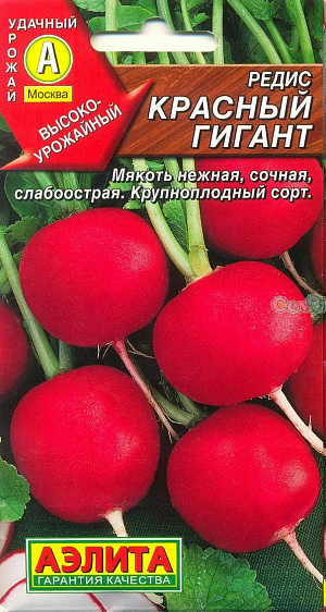 Семена Редис Красный гигант