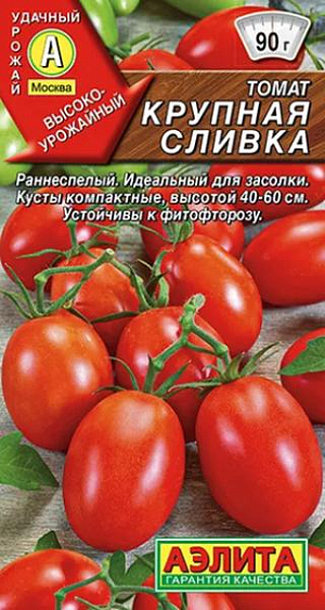 Семена Томат Крупная сливка