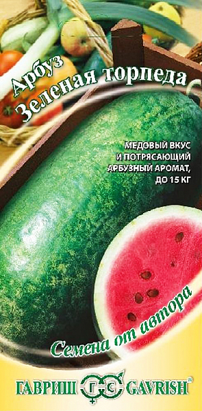Семена Арбуз Зеленая торпеда