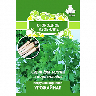 Семена Петрушка Урожайная