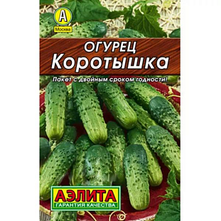 Семена Огурец Коротышка
