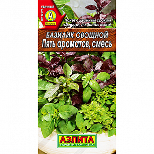 Семена Базилик овощной Пять ароматов смесь Семена Базилик овощной Пять ароматов смесь