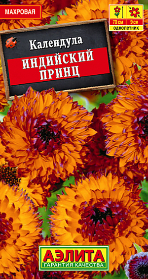 Семена Календула Индийский принц. <br>
 Обильноцветущий сорт календулы с необычными,&nbsp; очень крупными махровыми соцветиями-корзинками 8-9 см. Кусты крепкие, мощные, сильноветвистые, высотой до75 см. Цветение раннее и продолжительное, с июня до окончания сезона. Растения неприхотливые, холодостойкие (выносят заморозки до -5°С), предпочитают солнечное местоположение. Используются для групповых и одиночных посадок на клумбах, в цветниках и рабатках, лекарственных садиках. Хорошо подходят для срезки. Удаление отцветших соцветий продлевает сроки декоративности растений.<br>
 <br>
Посев&nbsp;семян в открытый грунт на глубину 1-2 см с последующим прореживанием всходов. Цветение наступает в июле. Для более раннего цветения(в июне) возможен посев на рассаду в апреле, или подзимний посев(в конце октября).