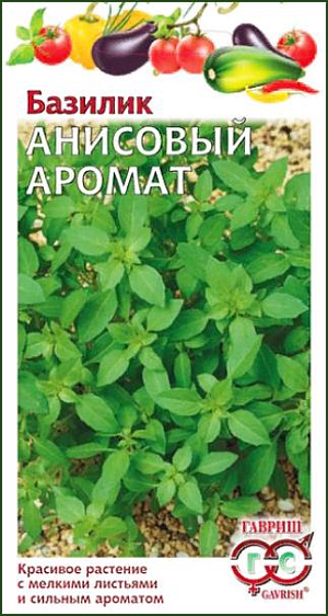 Семена Базилик Анисовый аромат