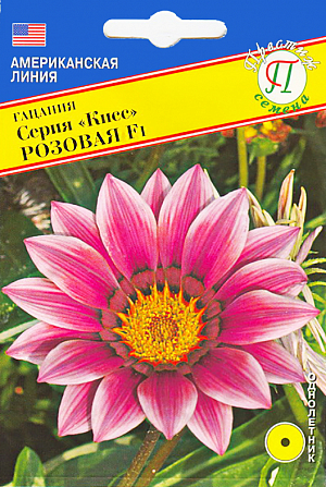 Семена Гацания серия "Кисс" розовая F1.
Однолетник. Если Вы хотите удивить соседей и знакомых, посадите гацанию! Это ярко цветущее растение, широко использующееся на клумбах, рабатках, для бордюров, альпийских горок, миксбордеров, балконов, контейнеров и букетов. Высота гацании – 20-25 см. Листья собраны в прикорневую розетку, диаметр растения – около 20-25 см. Цветки до 8 см в диаметре открыты только в солнечную погоду. Цветет с конца июня по сентябрь.