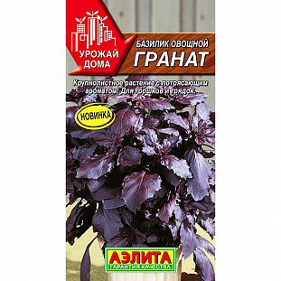Семена Базилик овощной Гранат