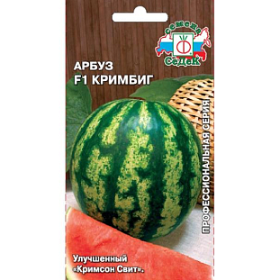 Семена Арбуз Кримбиг F1