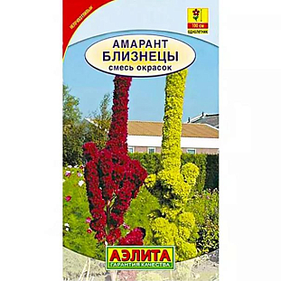 Семена Амарант Близнецы