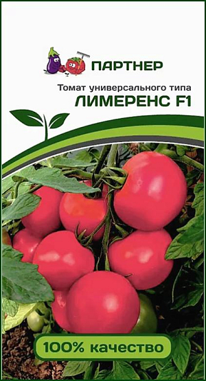 Семена Томат Лимеренс F1