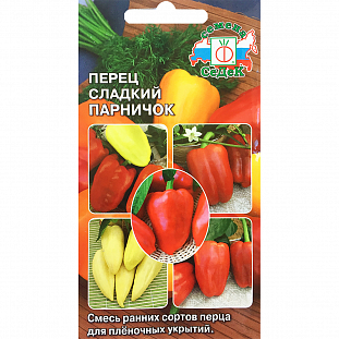 Семена Перец сладкий Парничок