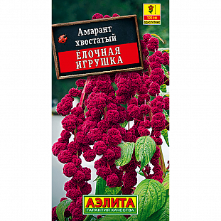 Семена Амарант Елочная игрушка хвостатый