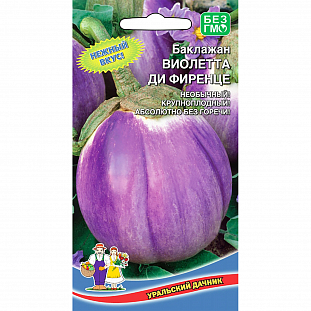 Семена Баклажан Виолетта ди Фиренце