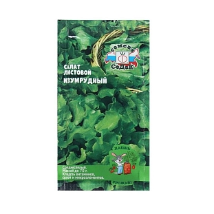 Семена Салат листовой Изумрудный