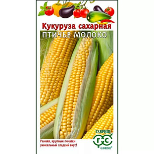 Семена Кукуруза сахарная Птичье молоко