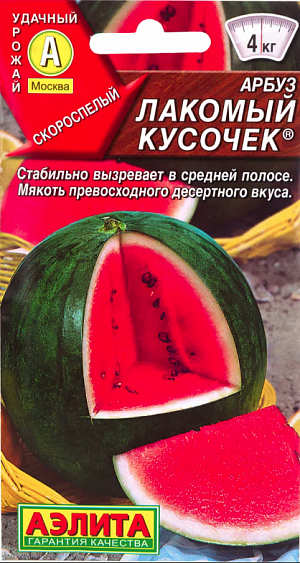 Семена Арбуз Лакомый кусочек