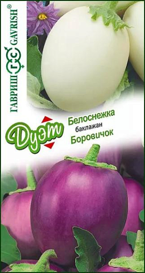 Семена Баклажан Белоснежка + Боровичок серия Дуэт