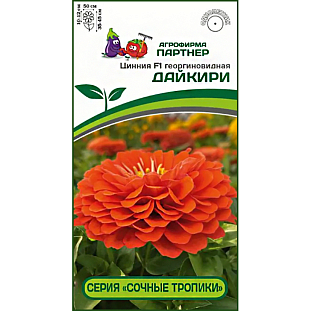 Семена Цинния Дайкири F1