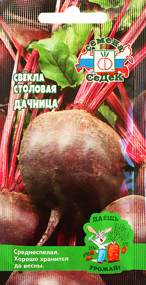 Семена Свекла Дачница столовая