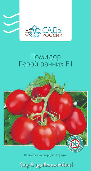 Семена Томат Герой ранних F1