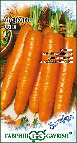 Семена Морковь Фея