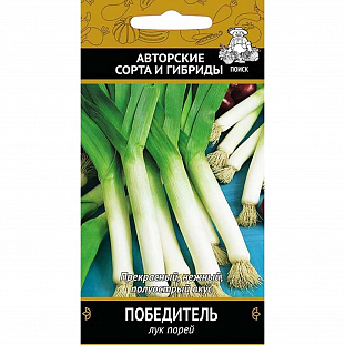 Семена Лук порей Победитель