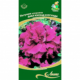 Семена Петуния Дабл Каскад Бургунди махровая