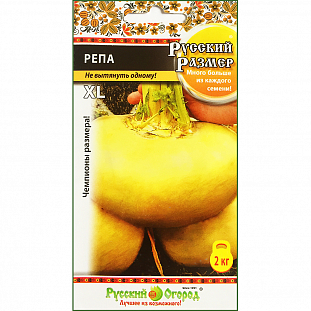 Семена Репа Русский размер Семена Репа Русский размер