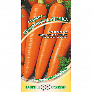 Семена Морковь Любимая мамочка