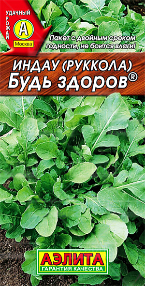 Семена Индау (руккола) Будь здоров
