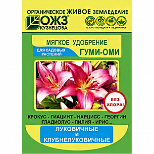 Гуми-Оми Луковичные Гуми-Оми Луковичные