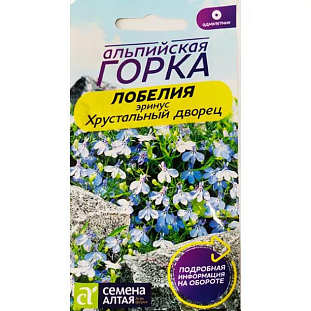 Семена Лобелия Эринус Хрустальный дворец Семена Лобелия Эринус Хрустальный дворец