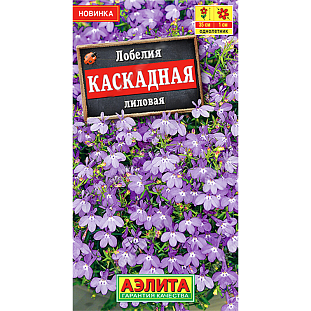 Семена Лобелия Каскадная лиловая