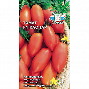 Семена Томат Каспар F1
