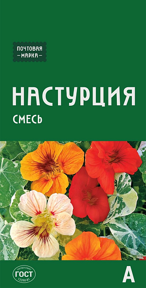 Семена Настурция с крапчатым листом (смесь)

Очаровательная смесь кустовой настурции с декоративной мраморной листвой, на фоне которой все лето «вспыхивают» желтые, оранжевые и абрикосовые цветки до 5 см в диаметре. Кусты компактные, быстроразвивающиеся. Цветение раннее и продолжительное, вплоть до заморозков. Идеальна для контейнерной культуры, прекрасно смотрится на балконах и в садовых вазонах.