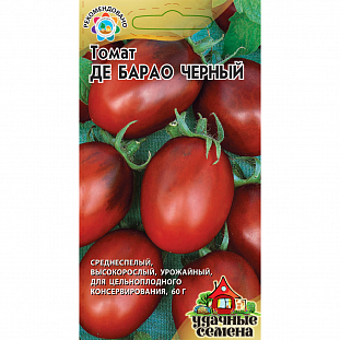 Семена Томат Де Барао чёрный