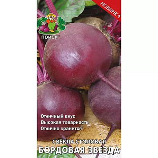 Семена Свекла столовая Бордовая звезда